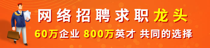 丰台人才热线招聘